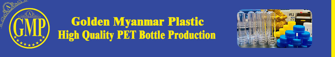 Golden Myanmar Plastic (GMP)