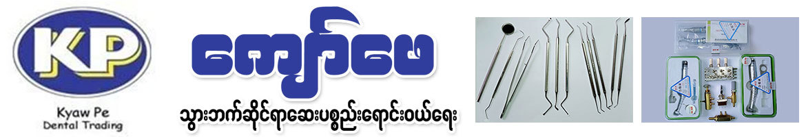 Kyaw Pe