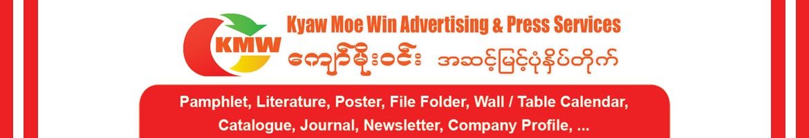 Kyaw Moe Win Advertising & Press Services