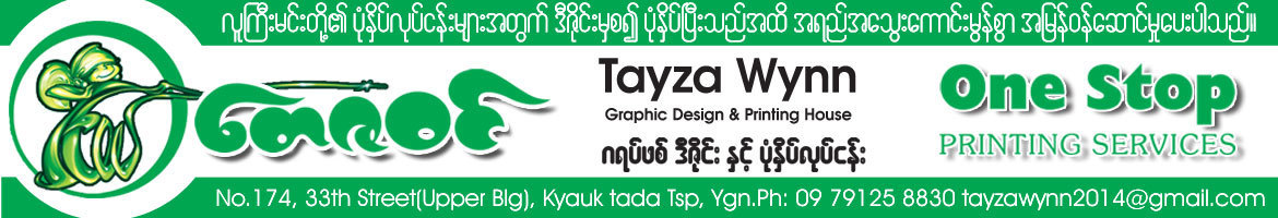 Tayza Wynn