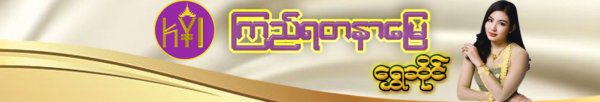 Kyi Yadanar Myae