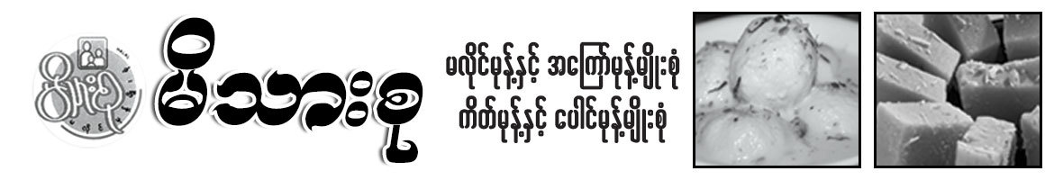 Mitharsu