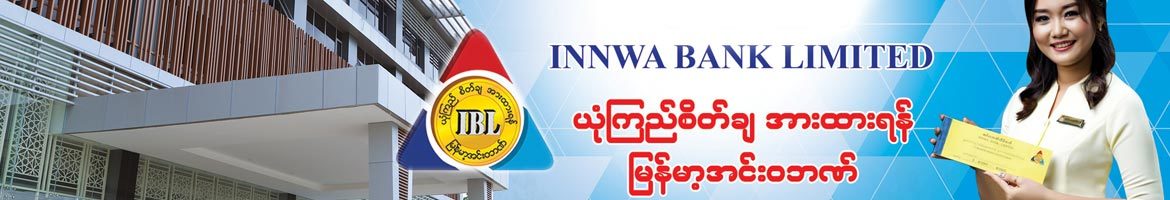 Innwa Bank Limited
