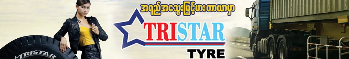 TRISTAR TYRE