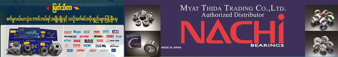 Myat Thida Trading Co., Ltd.