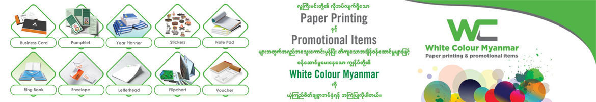 White Colour Myanmar