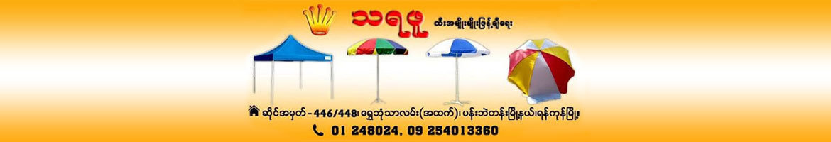 Tharaphu