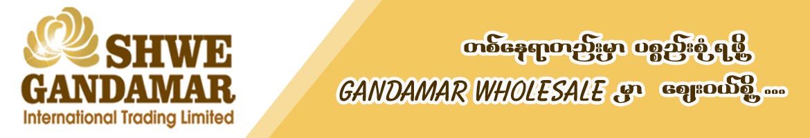 Shwe Gandamar International Trading Limited