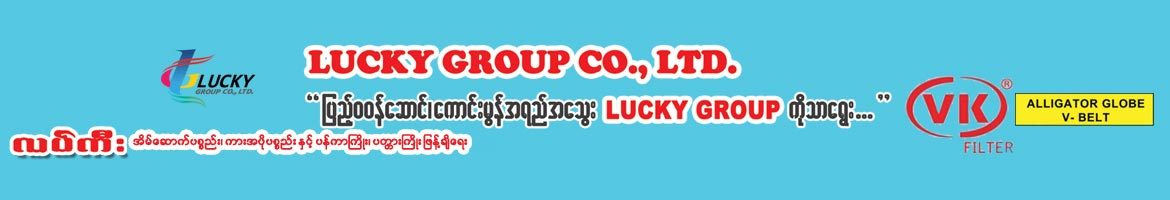 Lucky Group Co., Ltd.