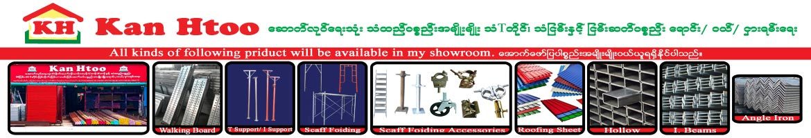 Kan Htoo