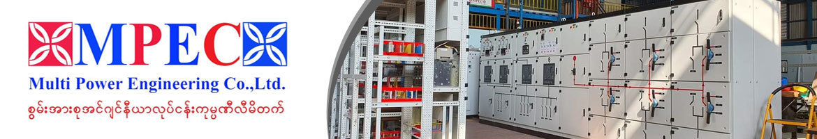 Multi Power Engineering Co.,Ltd. (MPEC)