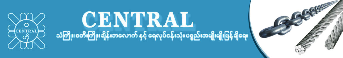 Central Ko Soe Myint