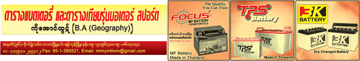 Aung Htut (ML Trading Co.,Ltd.)