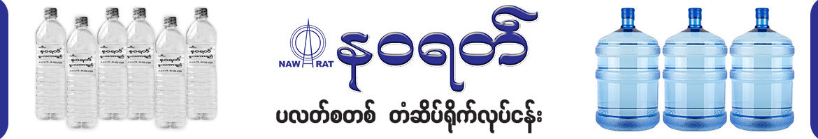 Nawarat