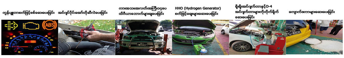 Aung Kyaw (Car Workshop)