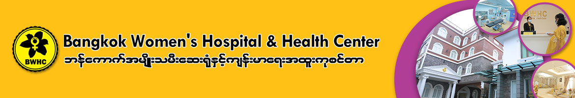 Bangkok Women's Health Center