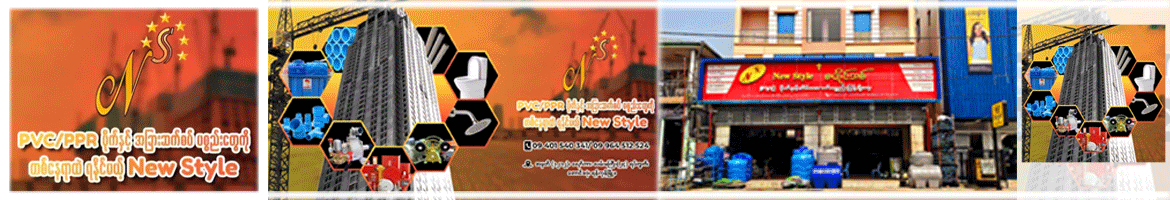 New Style