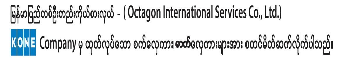 Octagon International Services Co., Ltd.
