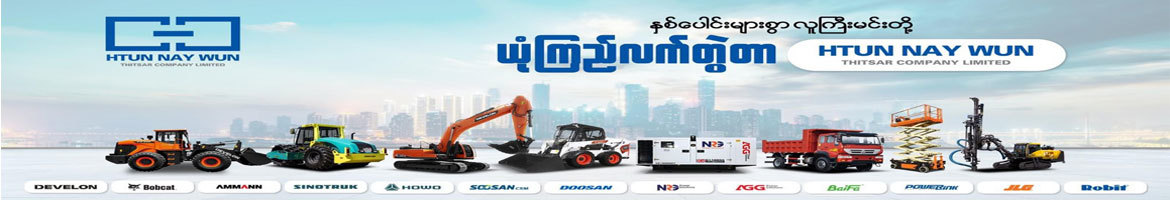 Htun Nay Wun Thitsar Co., Ltd.