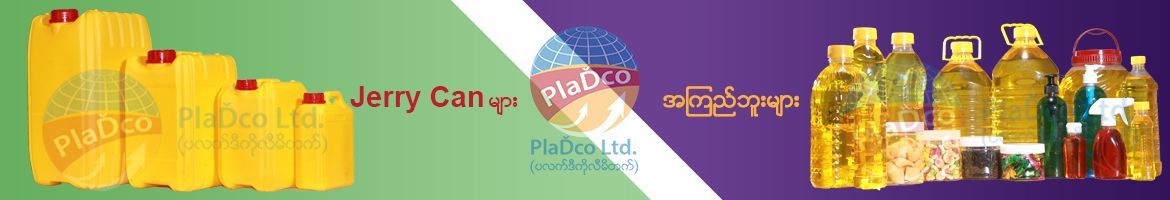 Pladco Limited