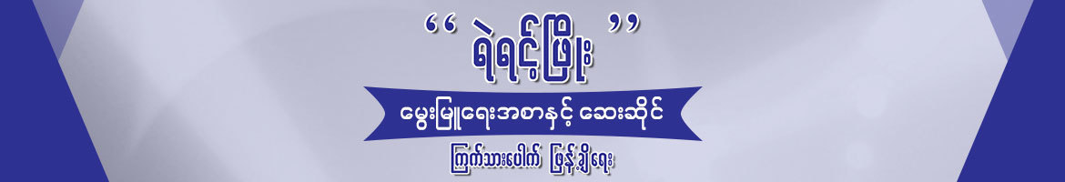 Ye Yint Phyo