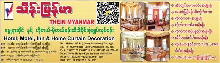Thein-Myanmar_Decorator&-Decorating-&-Materials_2430.jpg