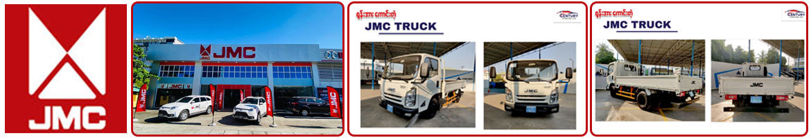 JMC Motor Myanmar (Great Motor Myanmar Co., Ltd.)