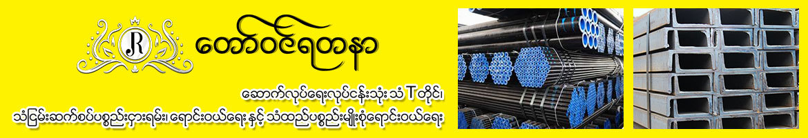 Taw Win Yadanar