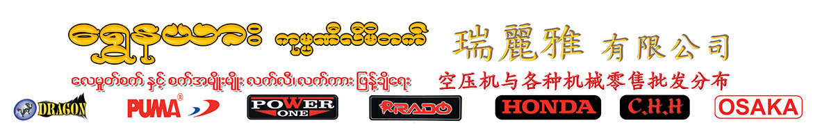 Shwe Nayar