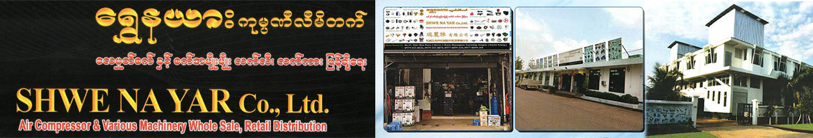 Shwe Nayar
