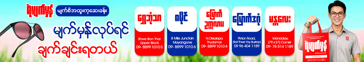 Ye' Optical banner 3