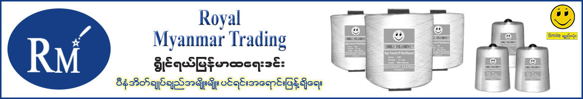 Royal Myanmar Trading (Smile)