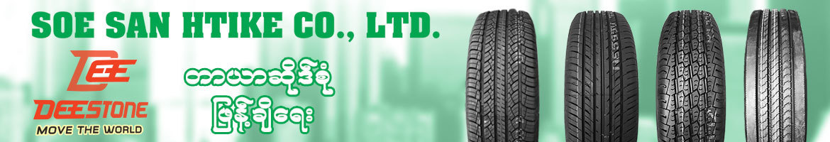 Soe San Htike Co., Ltd.