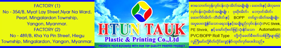 Htun Co., Ltd.