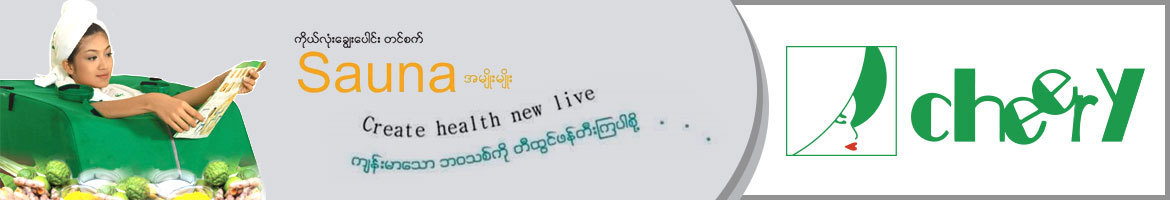 Cheery Eveline Co., Ltd.