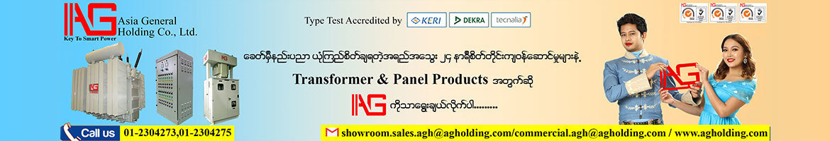 Asia General Electric Co., Ltd.