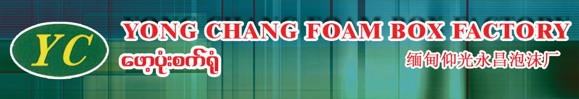 YC (Yong Chang Foam Box Factory)