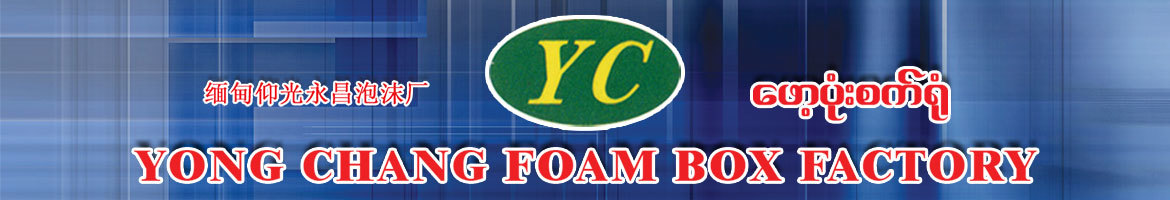 YC (Yong Chang Foam Box Factory)