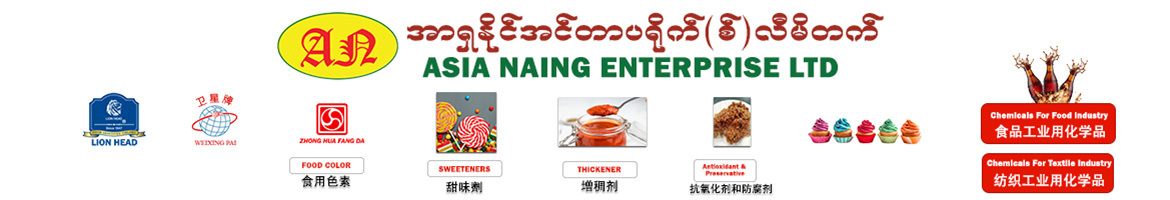 Asia Naing Enterprise Ltd.