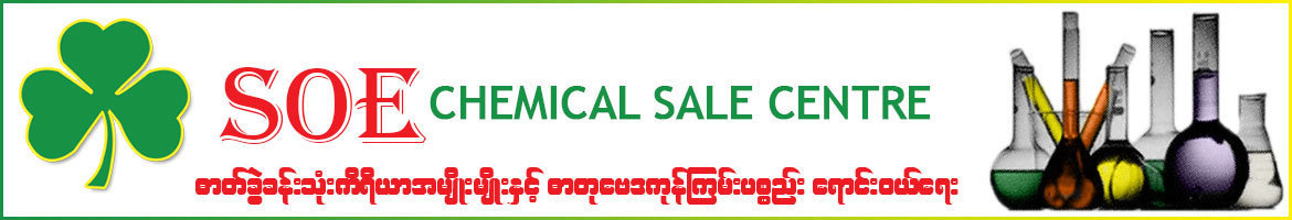 Soe Chemical Sale Centre
