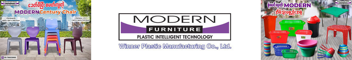 Winner Plastic Manufacturing Co., Ltd.