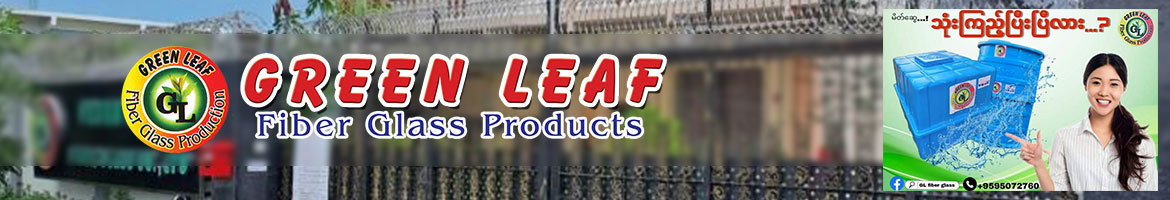 Green Leaf
