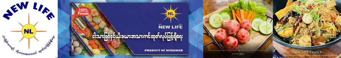New Life