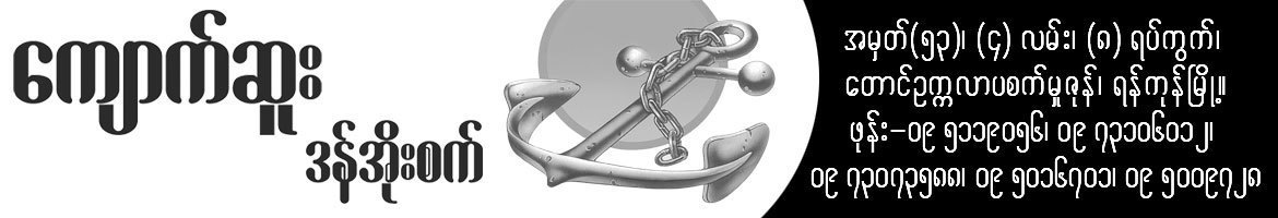 Anchor Aluminium Industry