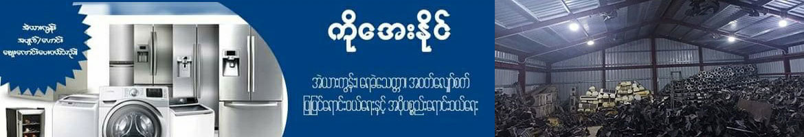 Ko Aye Naing