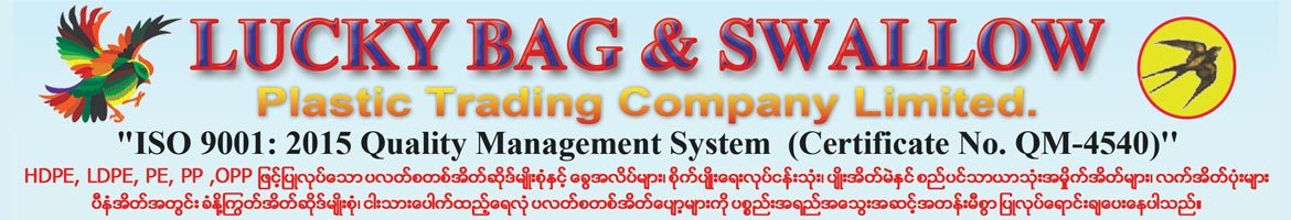 Lucky Bag & Swallow Plastic Trading Co., Ltd.