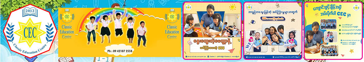 Classic Education Centre