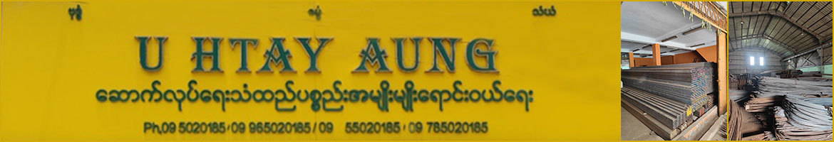 U Htay Aung