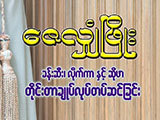 Zay Hlan Phyo