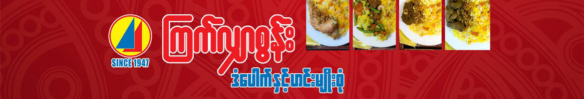 Kyet Shar Soon banner 1